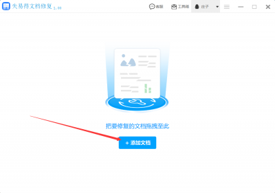 ​电子表格打不开怎么修复（excel表格损坏如何修复？）