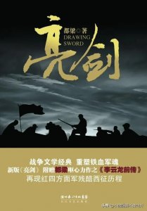 ​亮剑原著与电视的差异有多少