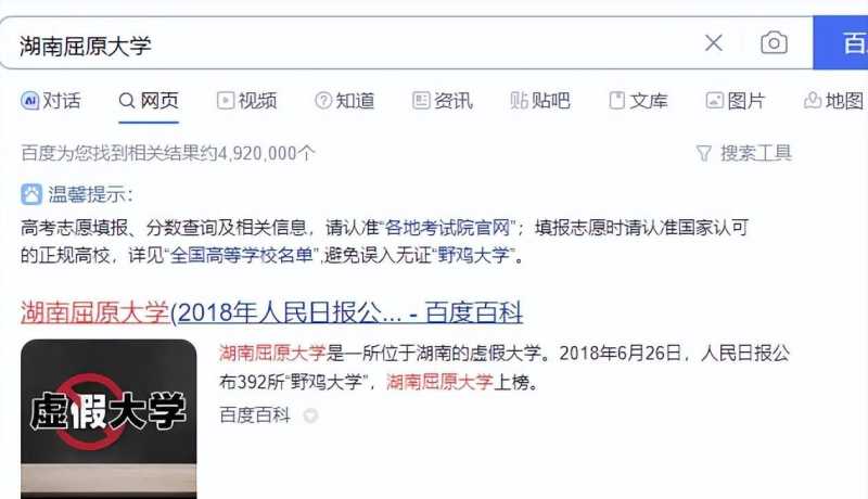 湖南十大垃圾本科(揭秘湖南10所最差劲的垃圾本科大学)