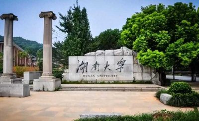 ​湖南十大垃圾本科(揭秘湖南10所最差劲的垃圾本科大学)