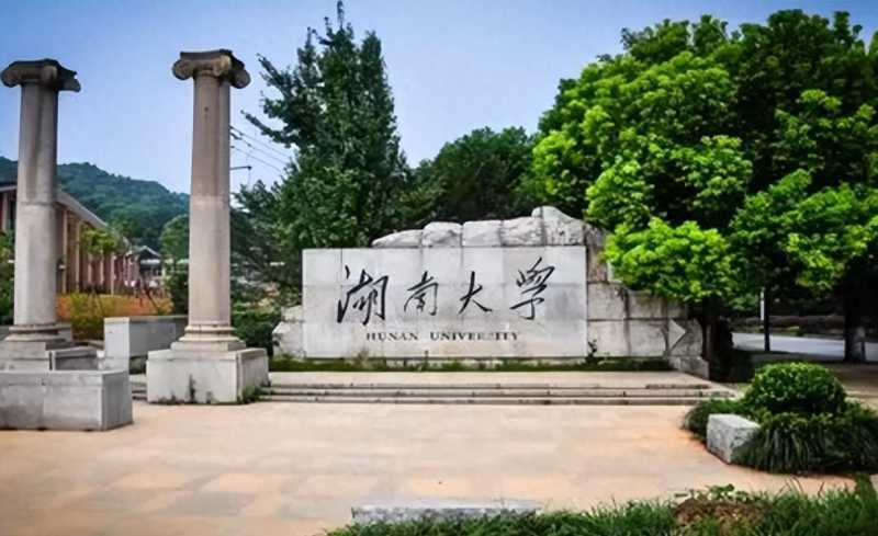 湖南十大垃圾本科(揭秘湖南10所最差劲的垃圾本科大学)