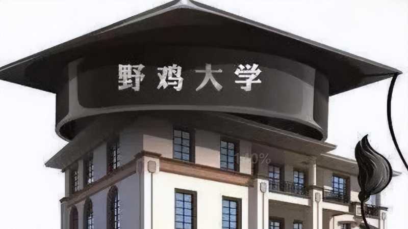 湖南十大垃圾本科(揭秘湖南10所最差劲的垃圾本科大学)