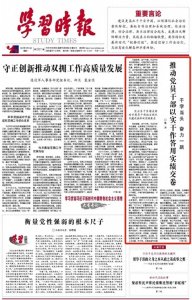 ​上海市委组织部部长：谁有本事谁来、谁有潜力谁上、谁先成才谁先上