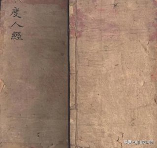 ​明清时期道教抄本——度人经