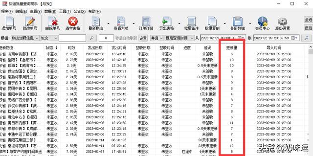 查询快递物流单号怎么查（快递查询工具一键查询物流）(6)
