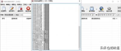​查询快递物流单号怎么查（快递查询工具一键查询物流）