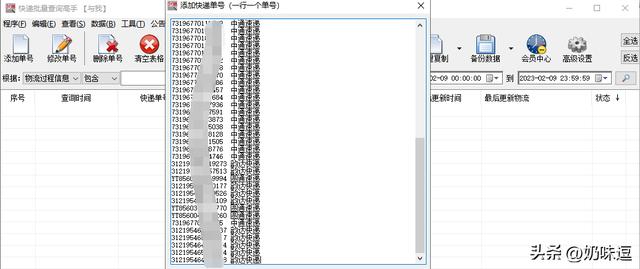 查询快递物流单号怎么查（快递查询工具一键查询物流）(1)