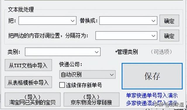 查询快递物流单号怎么查（快递查询工具一键查询物流）(2)