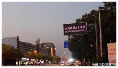 ​东莞市太子酒店：从辉煌到落寞的历程