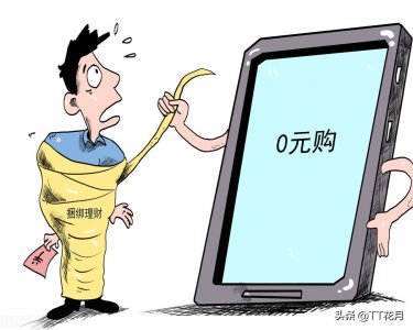 ​斐讯“0元购”诈骗案宣判，110万人受骗