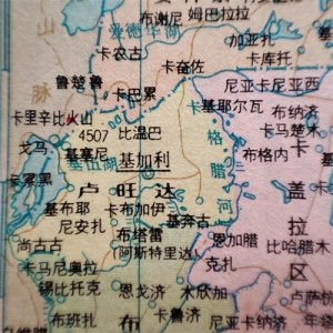 ​世界地图变迁史—非洲卢旺达