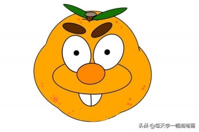 ​每天学一幅简笔画--卡通橙子简笔画画法步骤图片教程