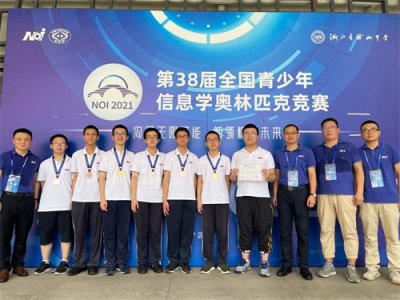 ​中山纪念中学获全国信息学奥赛2金3银1铜，两人保送清华