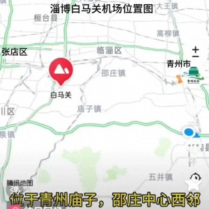 ​潍坊西部再添一座民航机场？潍坊有三个民航机场？