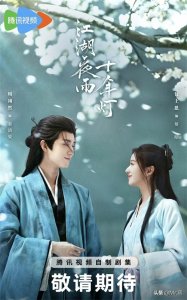 ​震撼！《江湖夜雨十年灯》，未播先火，武侠迷的狂欢要来了！