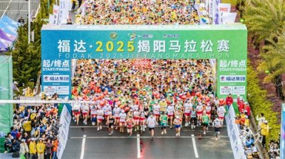 ​揭阳马拉松圆满落幕，本土选手表现亮眼