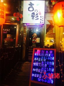 ​那些不容易被发现的精致日料小馆