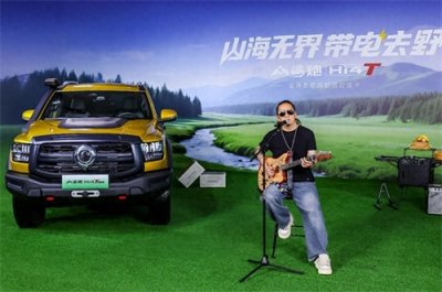 ​山海无界 带电去野 山海炮Hi4-T正式上市 建议零售价22.88万元起