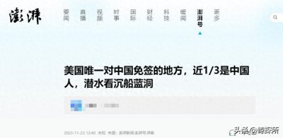 ​距离我国3000公里的塞班岛，明明归美国管，为何岛上大多是中国人