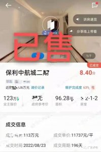 ​增城，彻底沉了