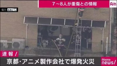 ​爆燃后让动漫迷惊呼“日本动漫911”的京阿尼，到底是怎样的存在？