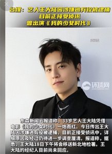 ​台媒曝知名艺人涉嫌逃兵役被逮捕，网友：从名字就能出他的想法了