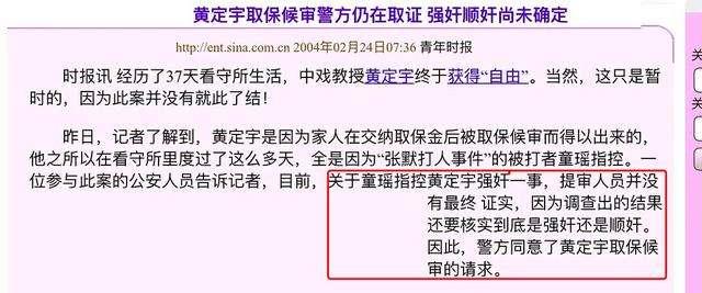 童瑶为什么要告黄定宇 黄定宇控制童瑶近一年是真的吗