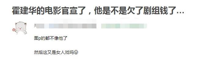 霍建华马思纯二次合作,却被吐槽P图太过,是欠剧组钱了?