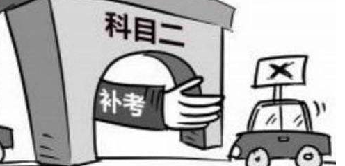 驾照考试费用是自己交还是驾校交,考驾照的费用是一次交清吗图4