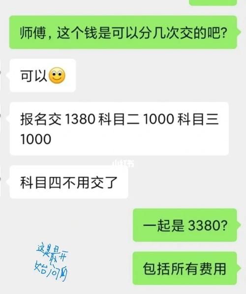 科目一补考费可以在交管12123上面交吗