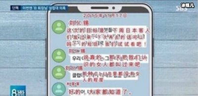 ​李胜利崔钟勋又添一罪？两人的真实面目你知道吗？