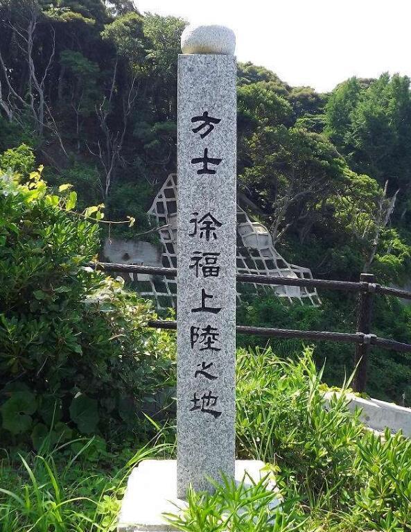 徐福究竟是不是开创日本大和国的神武天皇? 终于有了答案