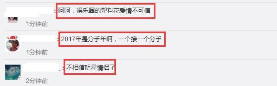 古力娜扎窦骁片场有说有笑心情大好,网友:娱乐圈的爱情不可信