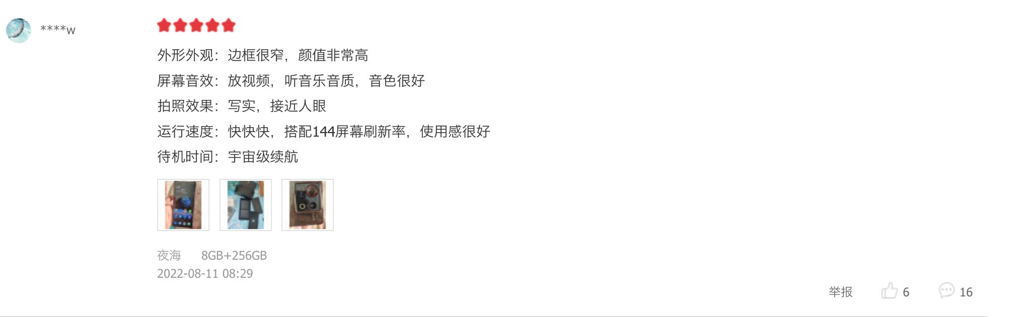 手机排行榜2022前十名(盘点好评率高达98 的手机)(8)