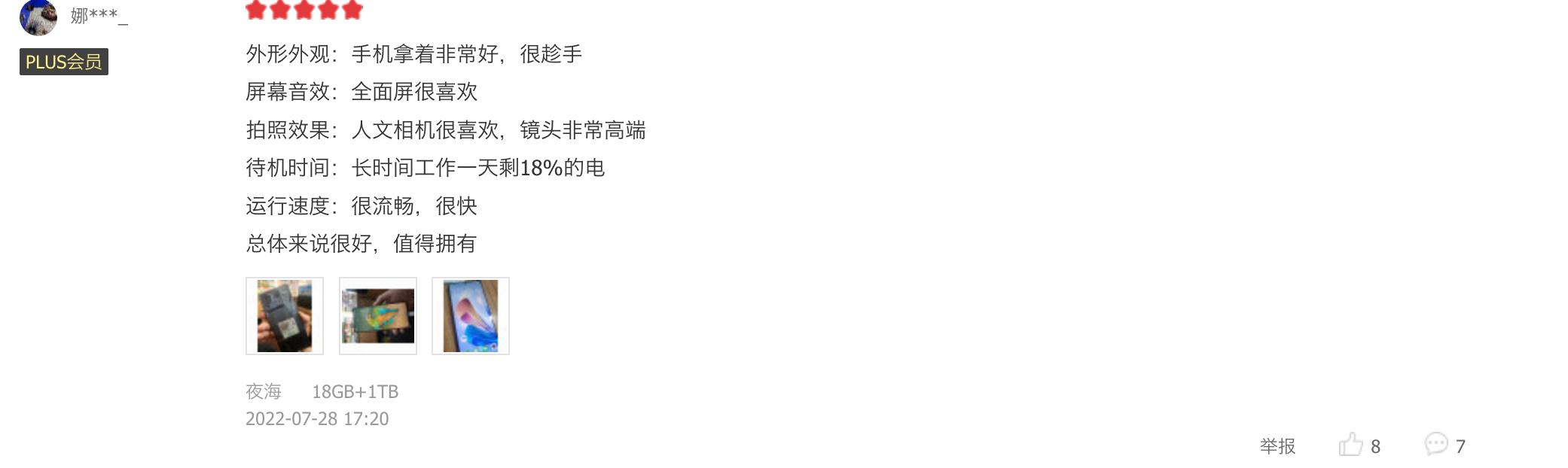 手机排行榜2022前十名(盘点好评率高达98 的手机)(9)