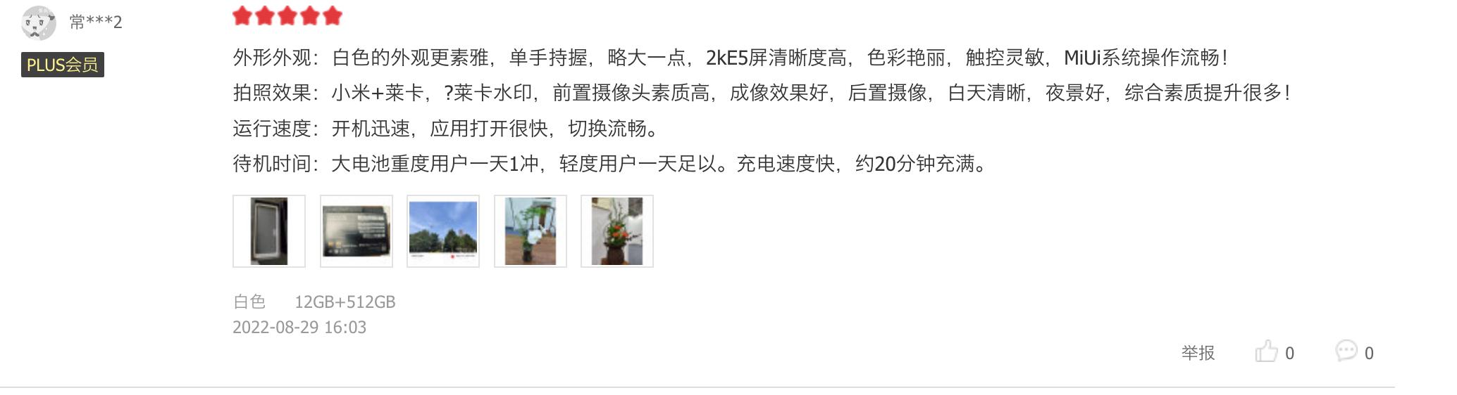 手机排行榜2022前十名(盘点好评率高达98 的手机)(6)