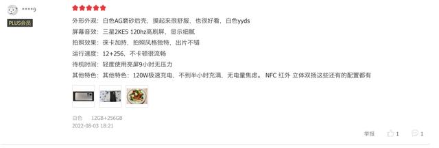 手机排行榜2022前十名(盘点好评率高达98 的手机)(5)