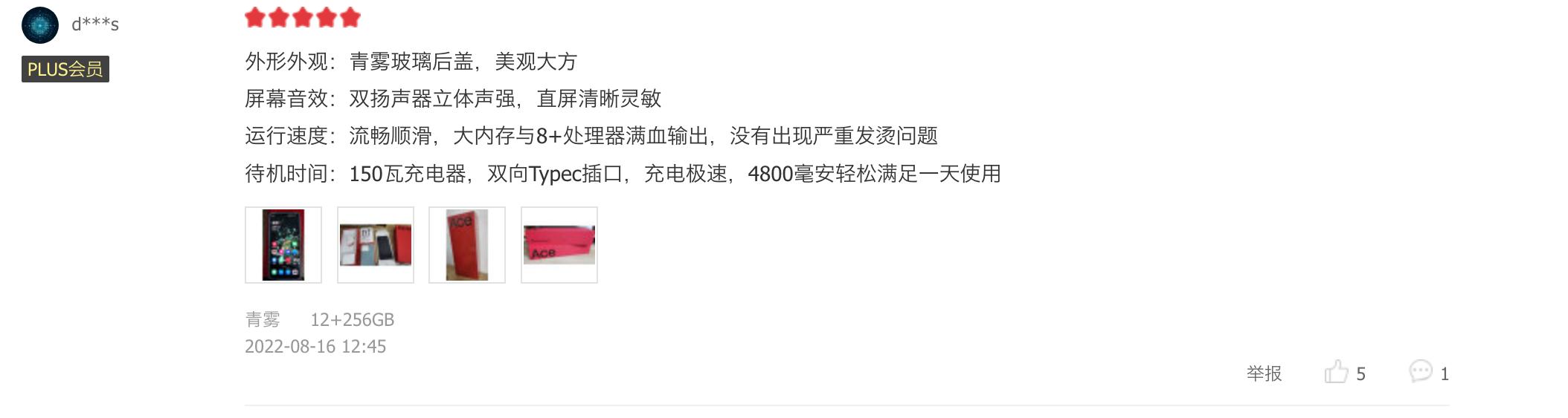 手机排行榜2022前十名(盘点好评率高达98 的手机)(2)