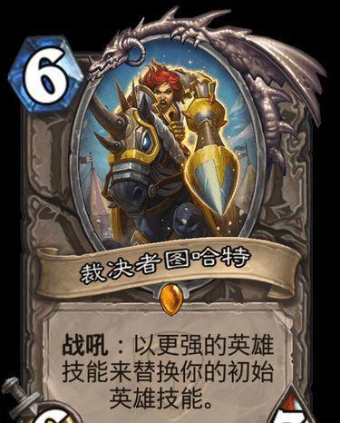 逐渐转变为职业卡的中立橙卡 它成功上位成新版本盗贼杀手