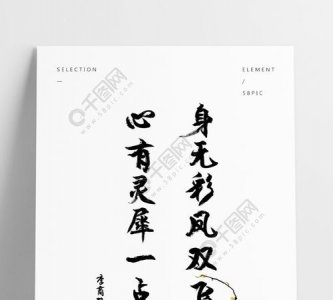 ​身无彩凤双飞翼下句，“心无挂碍出自哪？身无彩凤双飞翼”下句是？