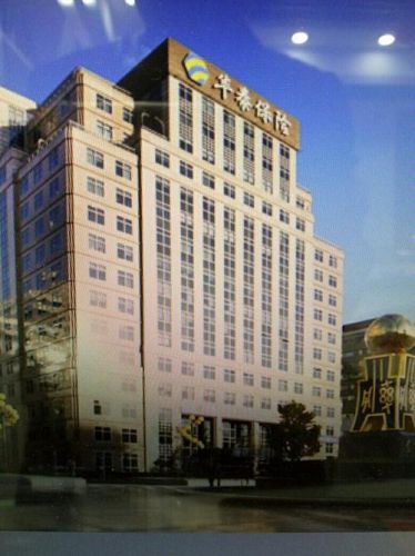 东营华泰集团有限公司(河北华泰集团有限公司)-第1张图片-