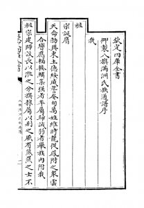 ​八旗姓氏系列·满洲八大姓