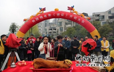 ​郴州首部院线电影《谜证》开机 预计今年暑期档上映