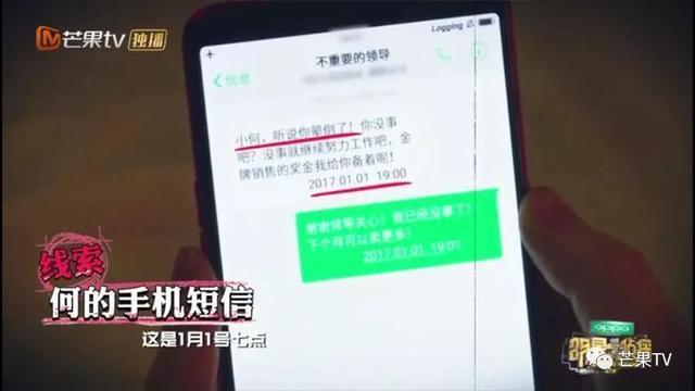《明星大侦探》终章开启！大张伟斥巨资整容，何炅拉双眼皮变美！
