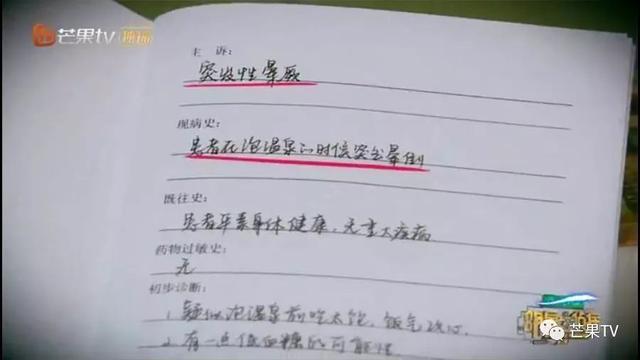 《明星大侦探》终章开启！大张伟斥巨资整容，何炅拉双眼皮变美！