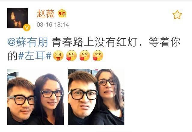 赵薇苏有朋不要说你真心爱过我（赵薇苏有朋感谢一起长大的朋友）(22)