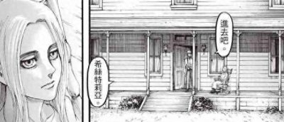 ​《进击的巨人》希斯特莉亚怀孕？孩子他爹是隔壁佐藤！