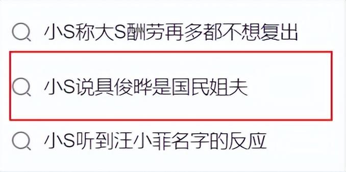 小S说具俊晔是国民姐夫（韩国具俊晔资料简介）