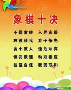 ​下象棋的十个常用残棋，培养大局观必备的基本功