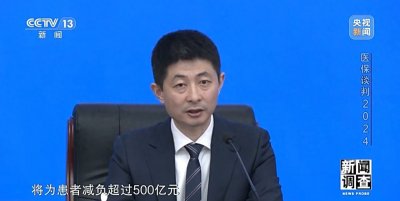 ​医保“灵魂谈判”怎么谈？“信封底价”如何得出？揭秘背后故事